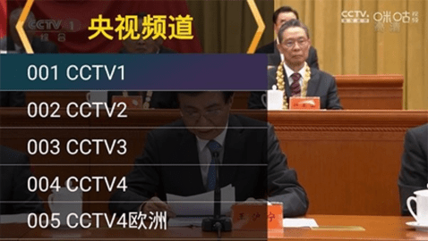 星火直播截图1
