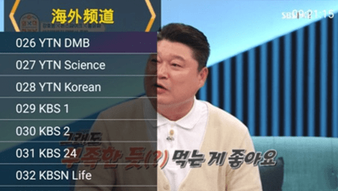 星火直播截图2