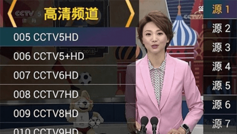星火直播截图3