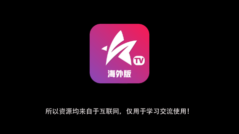 星火电视海外版截图1