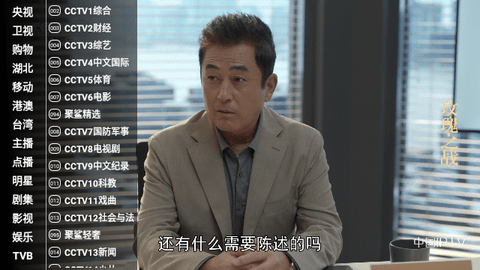 星火电视海外版截图2