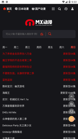 mx动漫(趣动漫)截图1