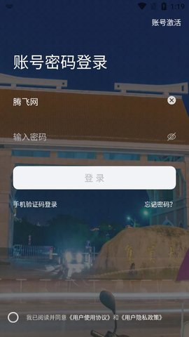 i集大截图3