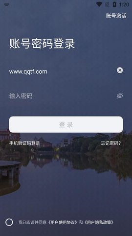 i集大截图2