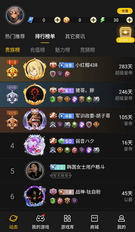 约战竞技场截图2
