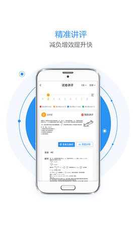 慧学星截图1