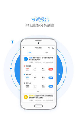 慧学星截图2