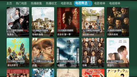 影视仓简彩截图2