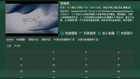 影视仓简彩截图1