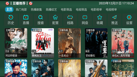 影视仓简彩截图3
