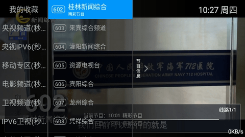 蓝猫TV截图2