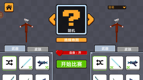 火柴人城市对决截图2