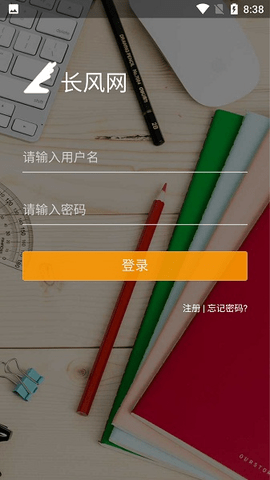 长风网截图3