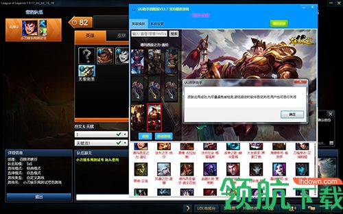 uu换肤截图1