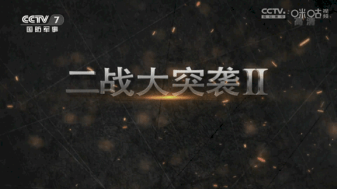 星火直播截图1