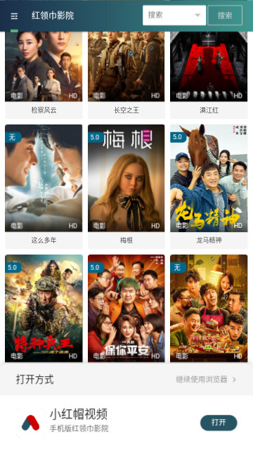 4虎影视截图3