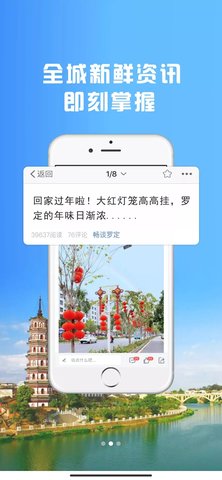 罗定e天空截图3