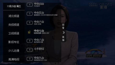 七星直播截图1