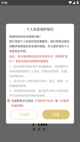 闪氪截图1