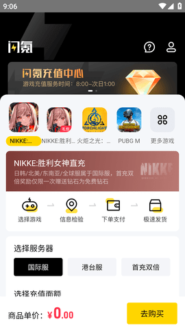 闪氪截图2