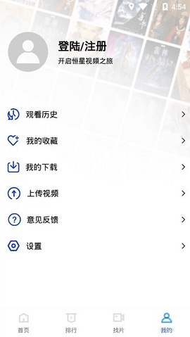 恒星视频截图1