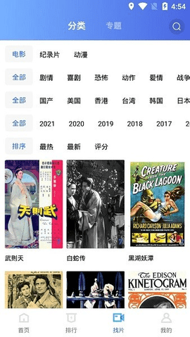 恒星视频截图2