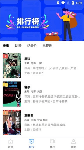 恒星视频截图3