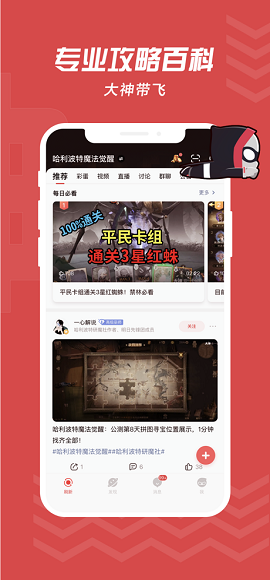 网易将军令截图3