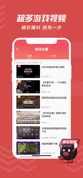 网易将军令截图2