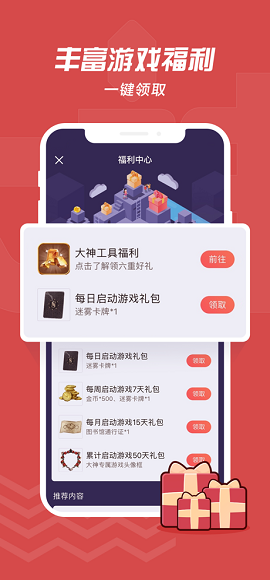 网易将军令截图1