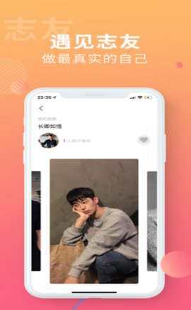 帅同社区截图3