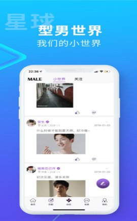 帅同社区截图1