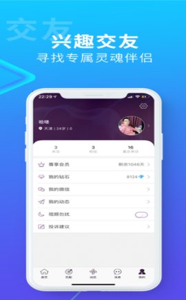 帅同社区截图2