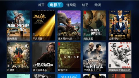梅林电视TV截图2