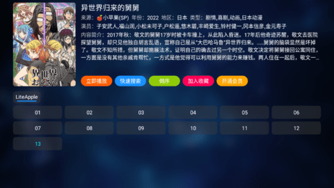 梅林电视TV截图1