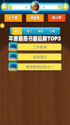 富学宝典截图2