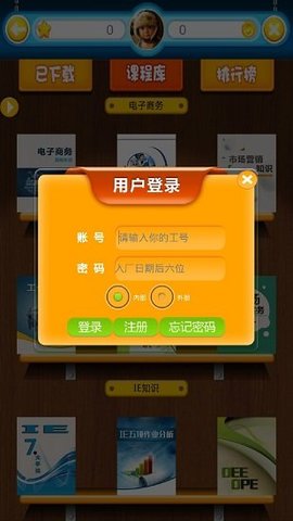 富学宝典截图1