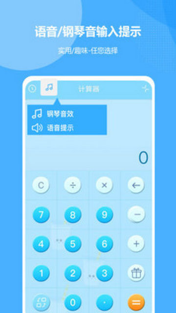 角度计算器截图3