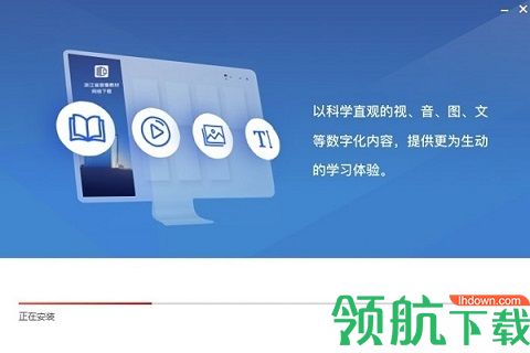 浙江省数字教材服务平台截图2