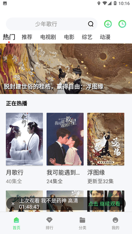 福音影视网截图2