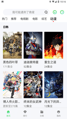 福音影视网截图3