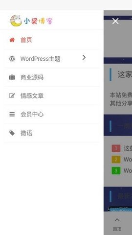 源码之家截图1