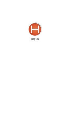 源码之家截图3
