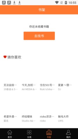 3D漫画截图1