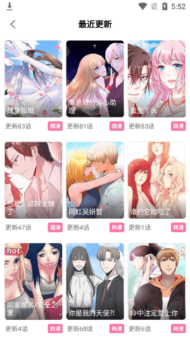 3D漫画截图3