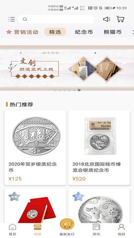 金币云商截图1
