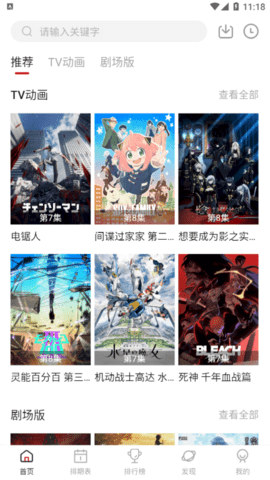 次元城动漫截图2