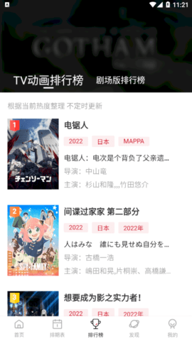 次元城动漫截图1