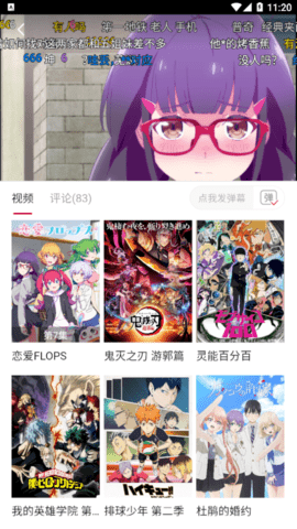 次元城动漫截图3