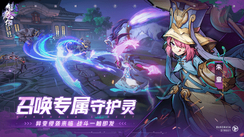 镇魂街天生为王截图1